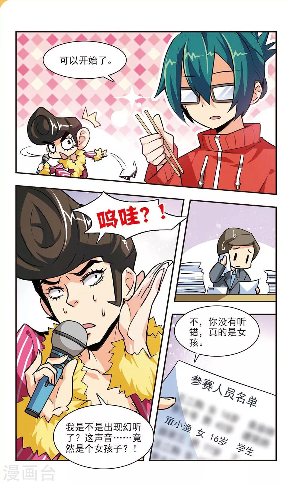 第1话 高手寂寞3