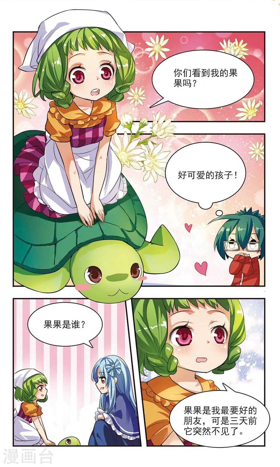 第6话 胜利之果6