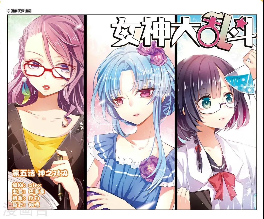 第5话 神之对决0