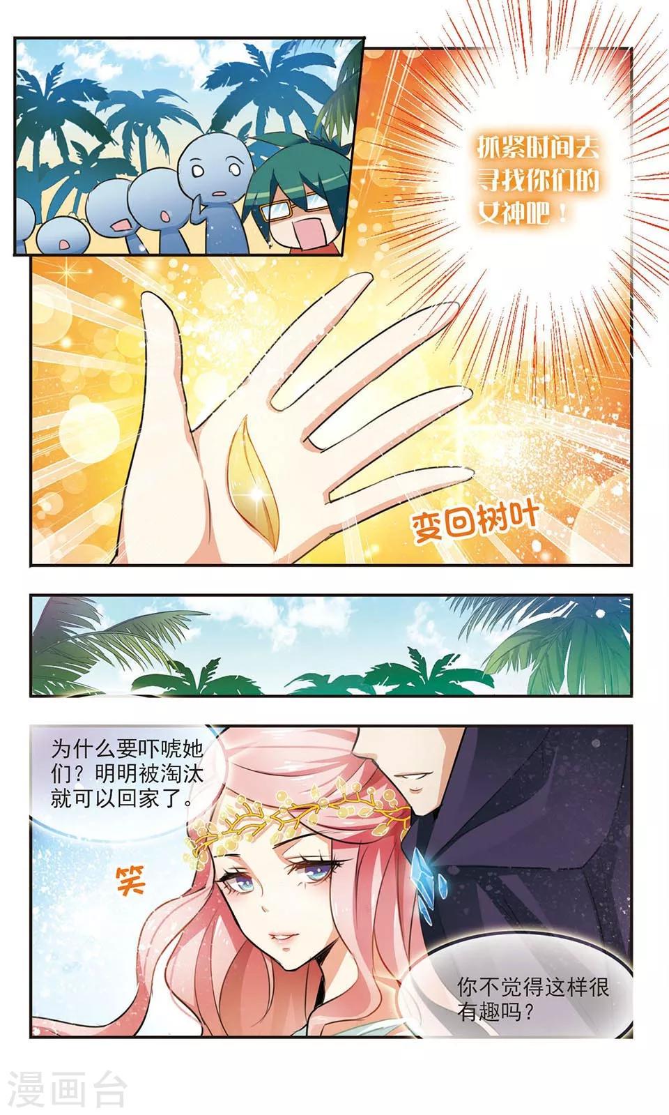 第2话 神选之人？22