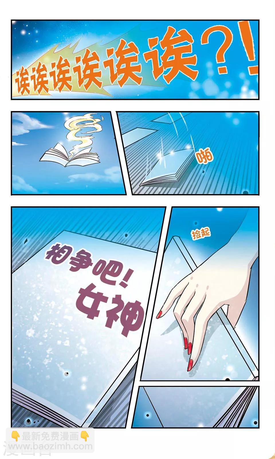 第1话 高手寂寞18