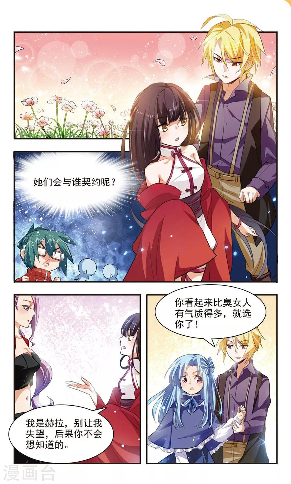 第5话 神之对决8