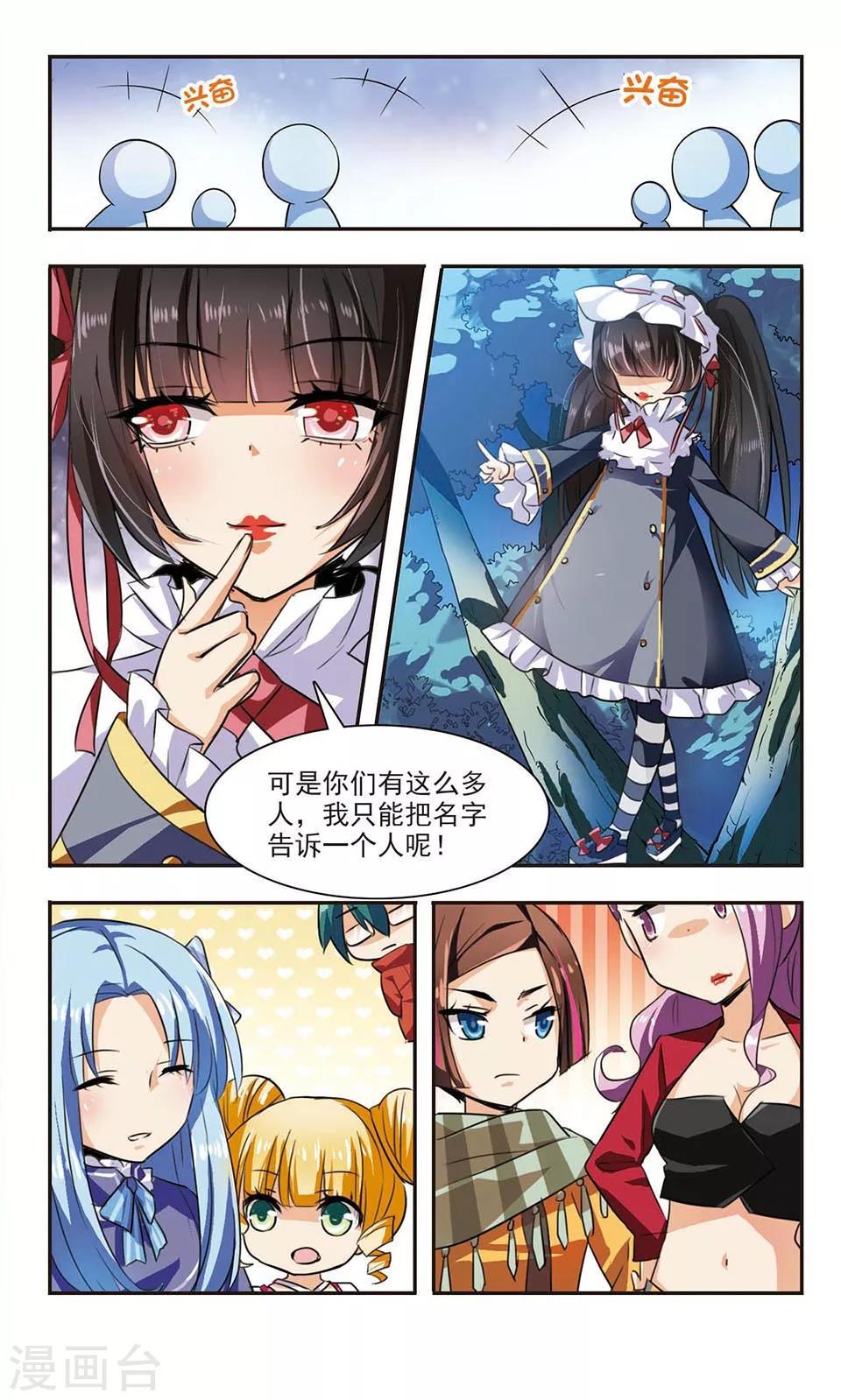 第3话 失之交臂21