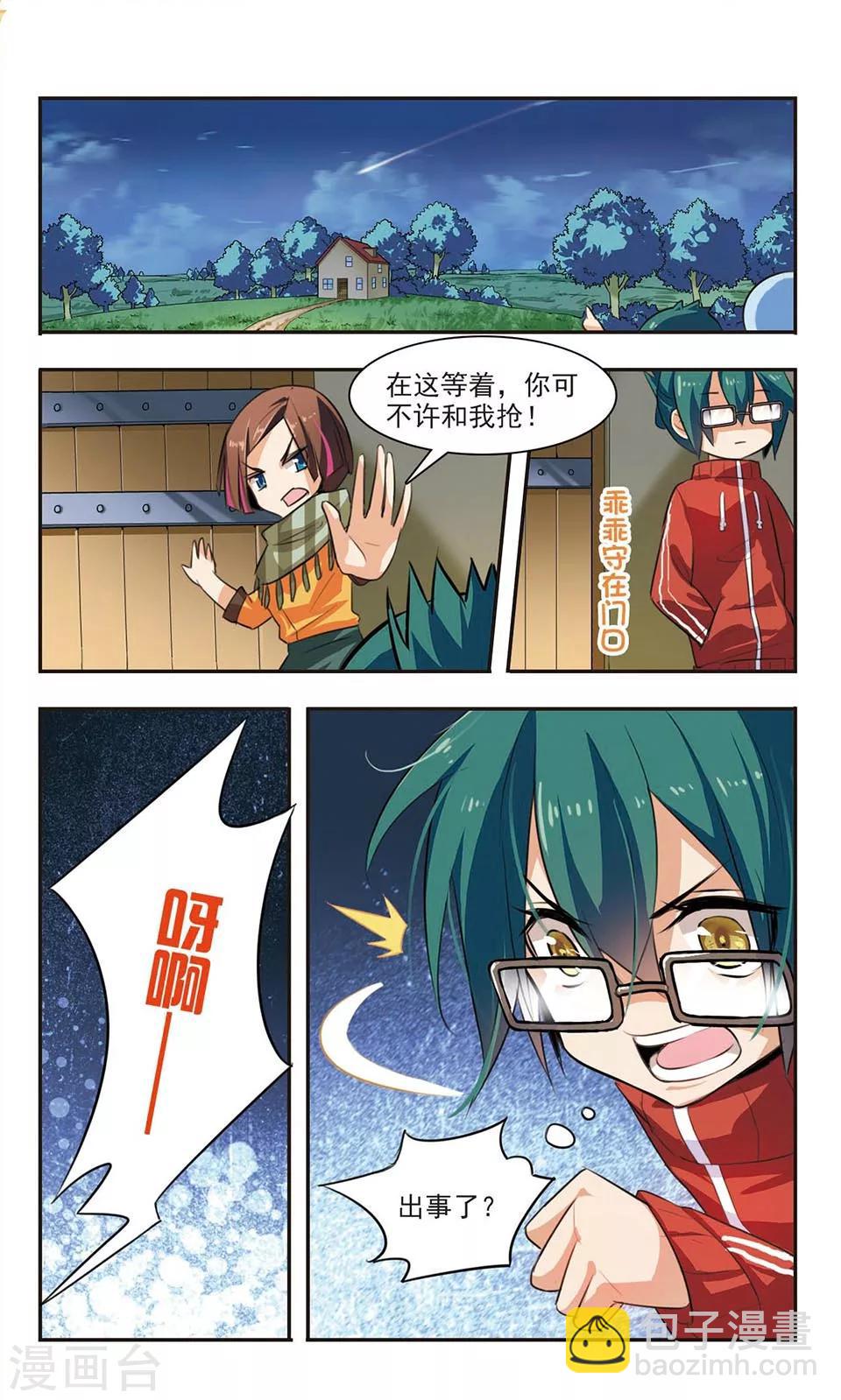 第3话 失之交臂15