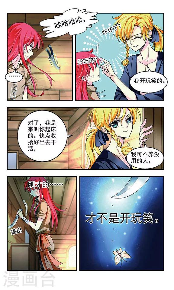 第2话 梦醒时分11