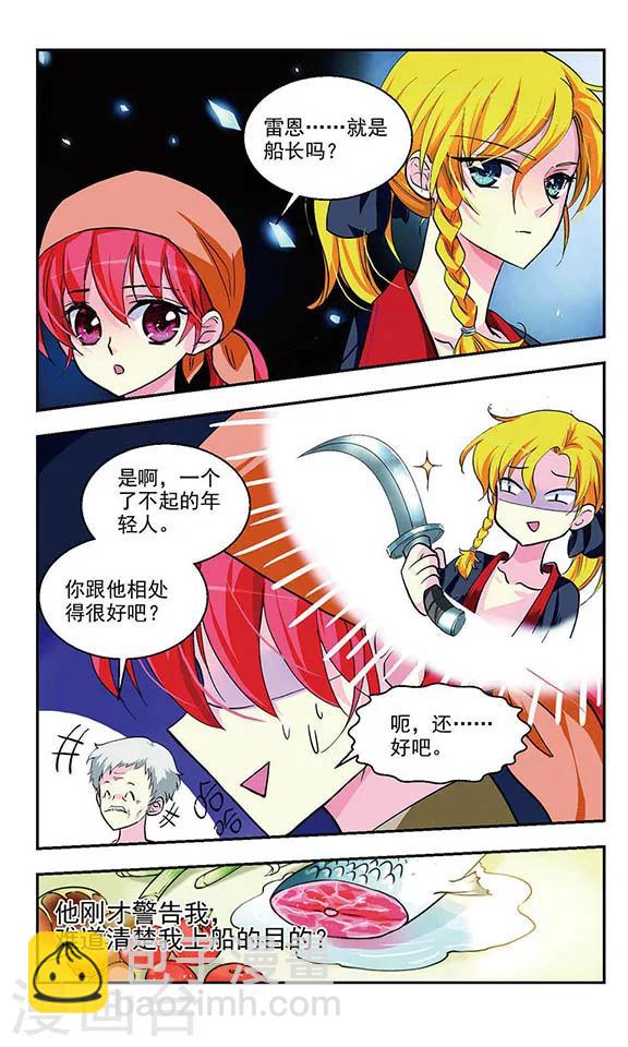 第4话 复仇之火10