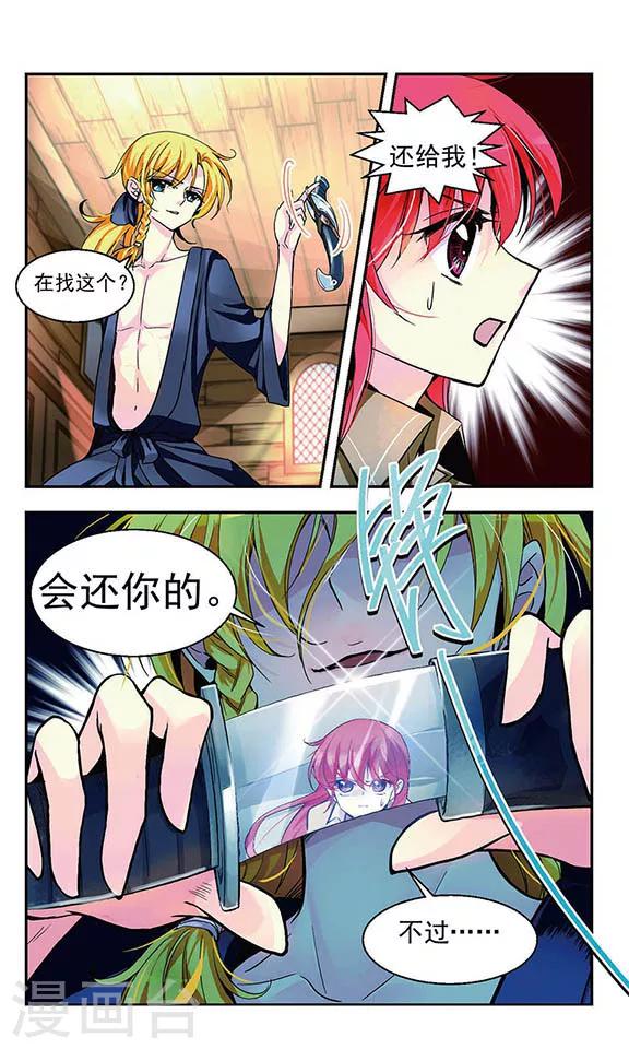 第2话 梦醒时分9