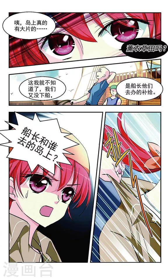 第4话 复仇之火6