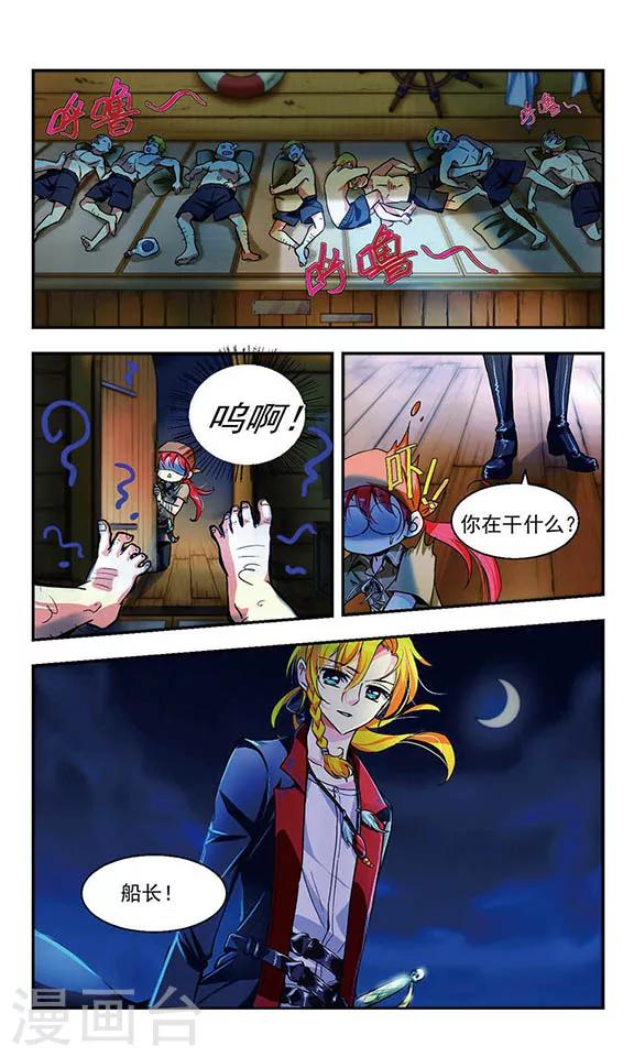 第1话 深入虎穴8