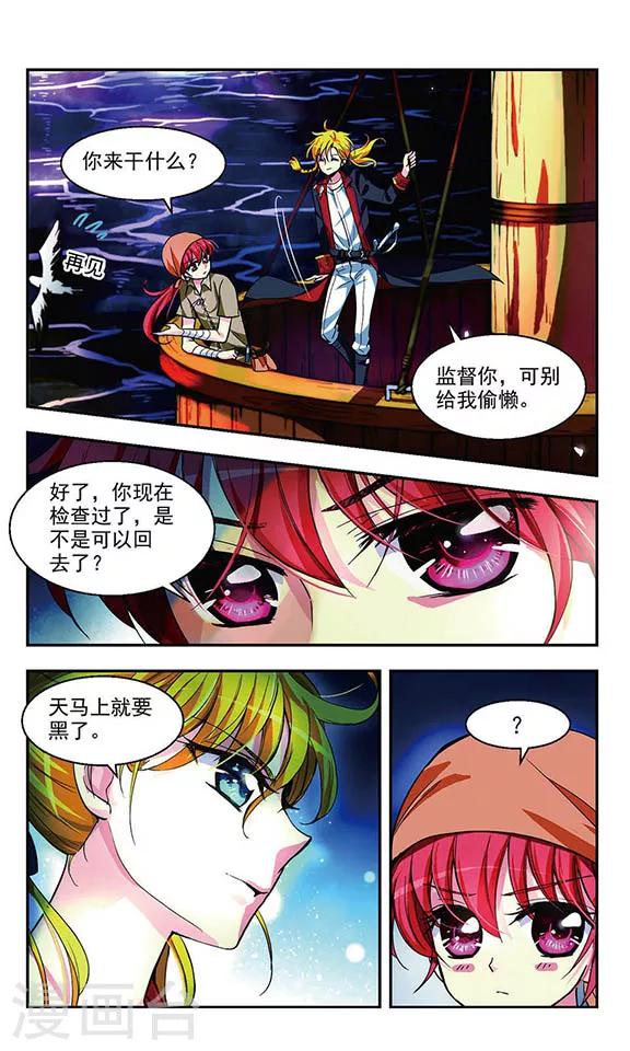 第5话 试炼之夜5