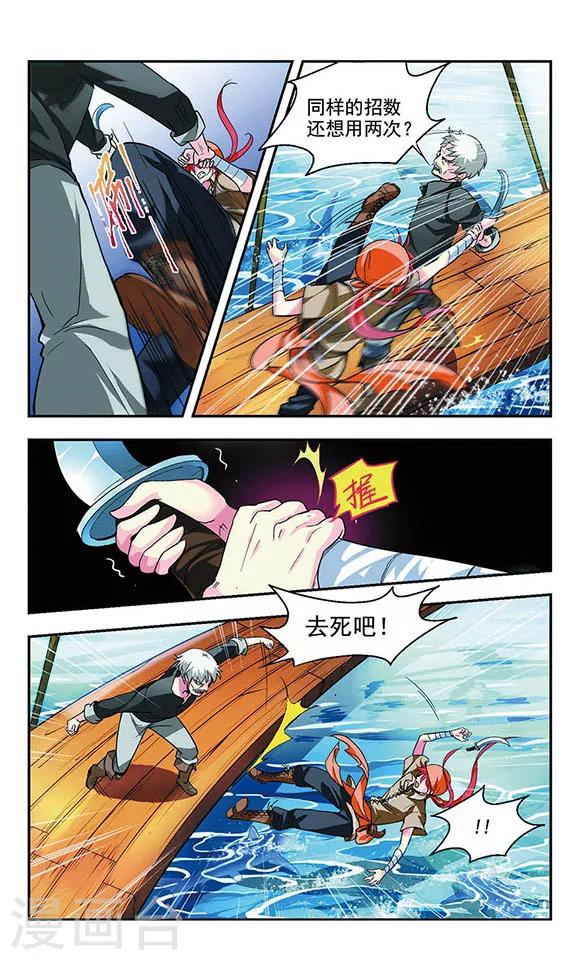 最终话 后会有期5