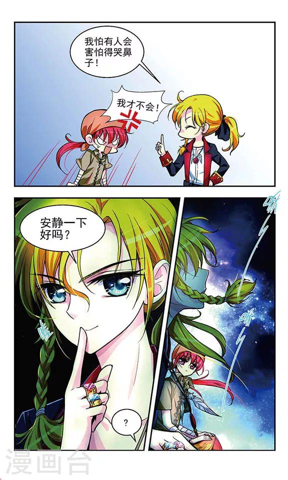 第5话 试炼之夜6