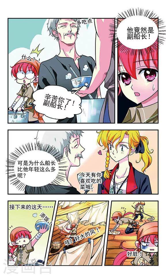 第3话 平地波澜9