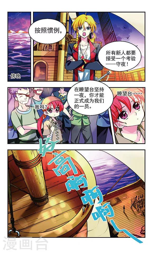 第4话 复仇之火11