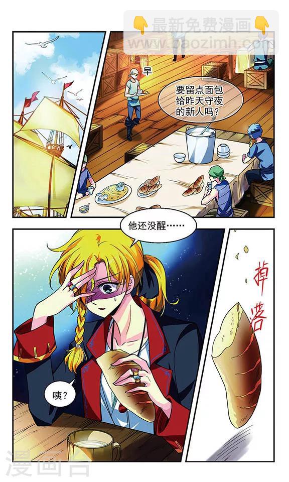 第6话 真凶暴露1