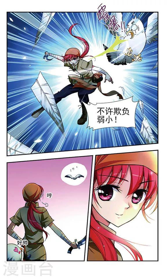 第5话 试炼之夜3