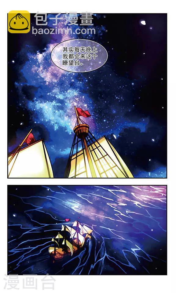 第5话 试炼之夜7