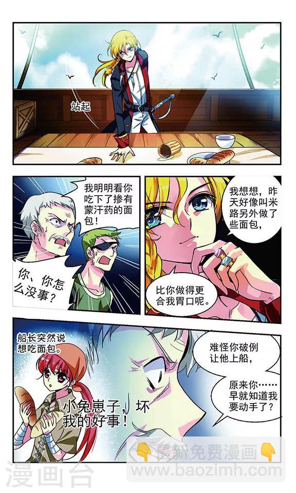 第6话 真凶暴露3