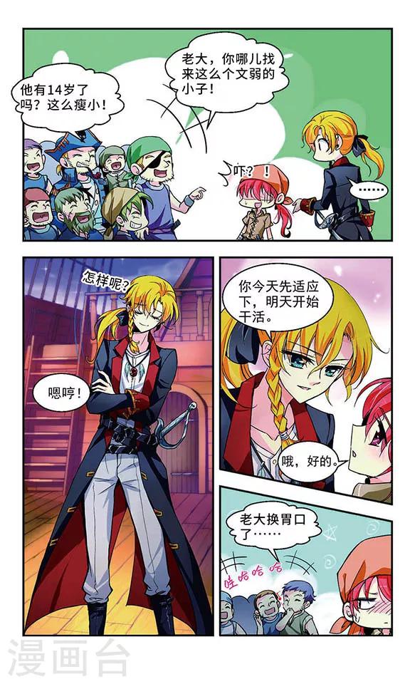 第1话 深入虎穴6