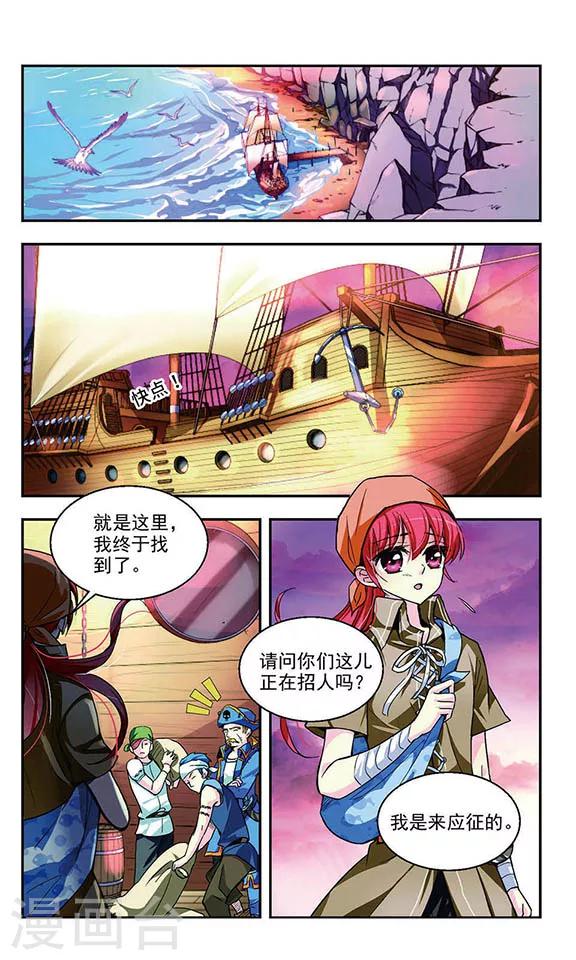 第1话 深入虎穴1