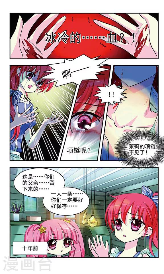 第4话 复仇之火2
