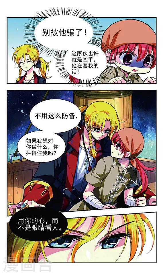 第5话 试炼之夜9