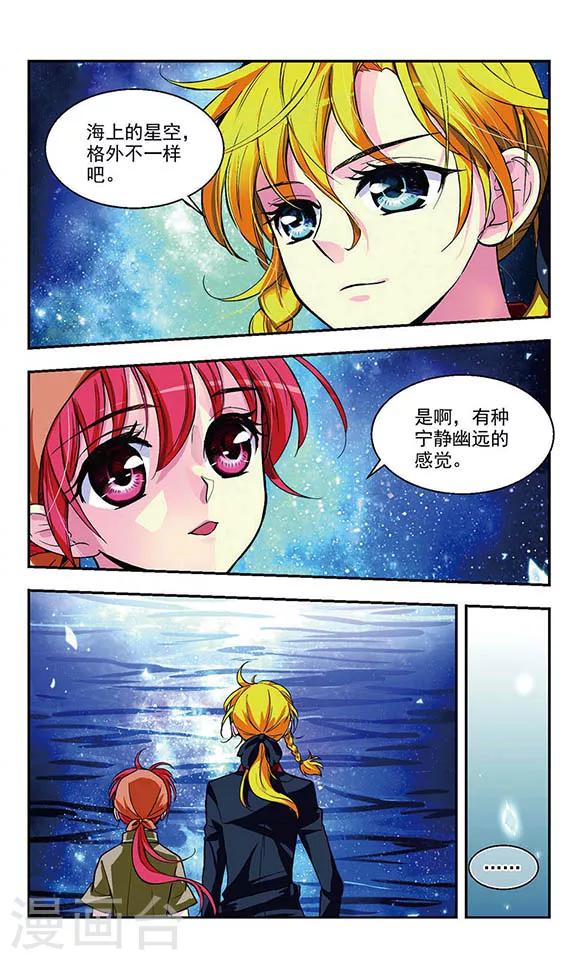 第5话 试炼之夜8