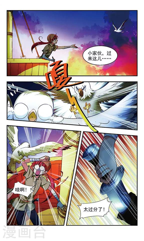 第5话 试炼之夜2