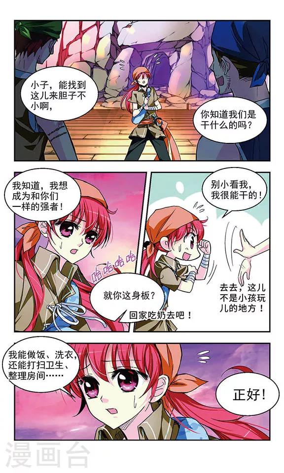 第1话 深入虎穴2