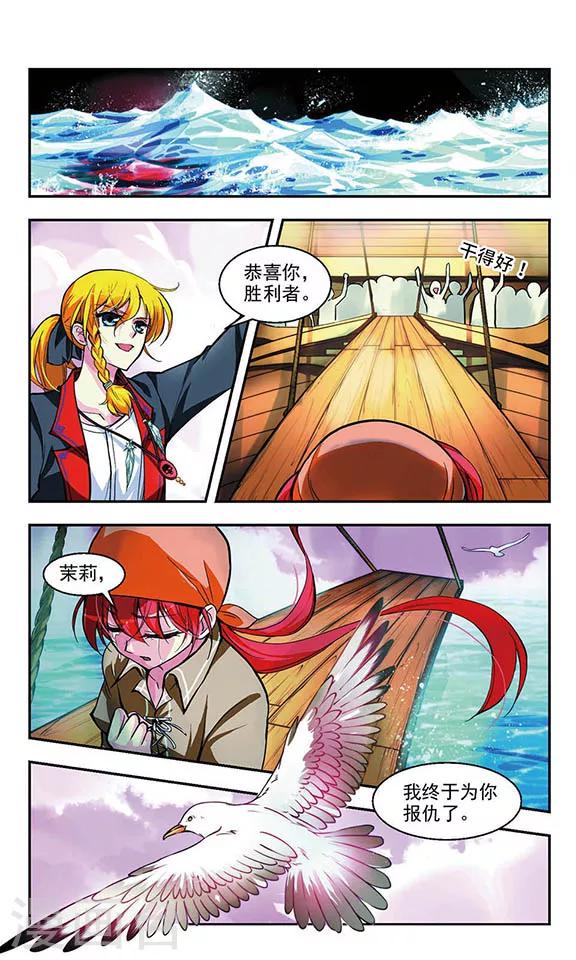 最终话 后会有期9