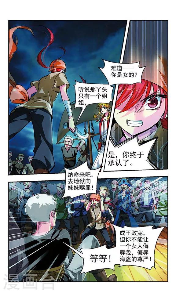 最终话 后会有期1