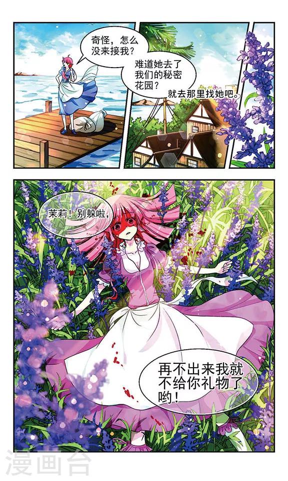 第3话 平地波澜11