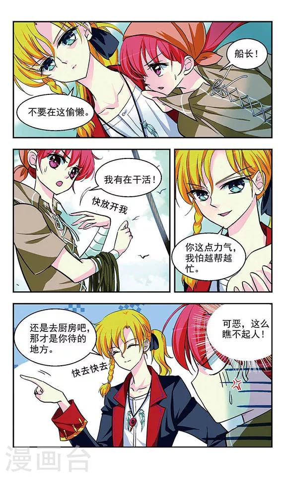 第4话 复仇之火7
