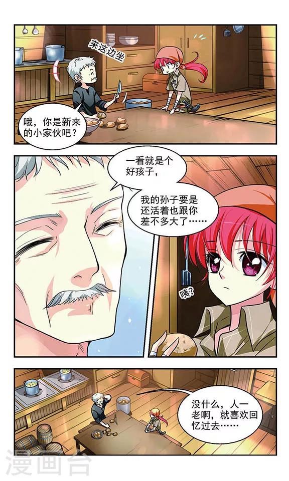 第3话 平地波澜7