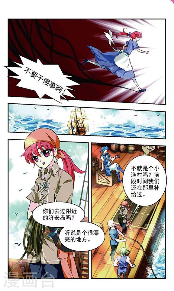 第4话 复仇之火5