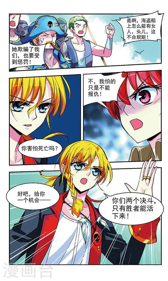 最终话 后会有期2