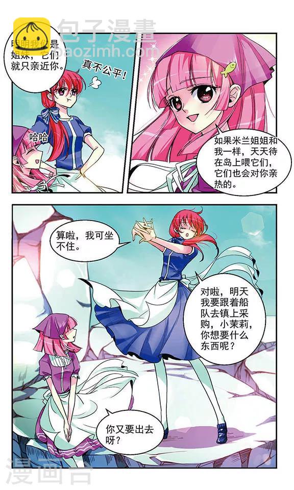 第2话 梦醒时分5