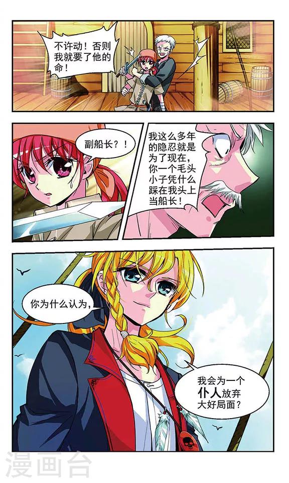 第6话 真凶暴露6