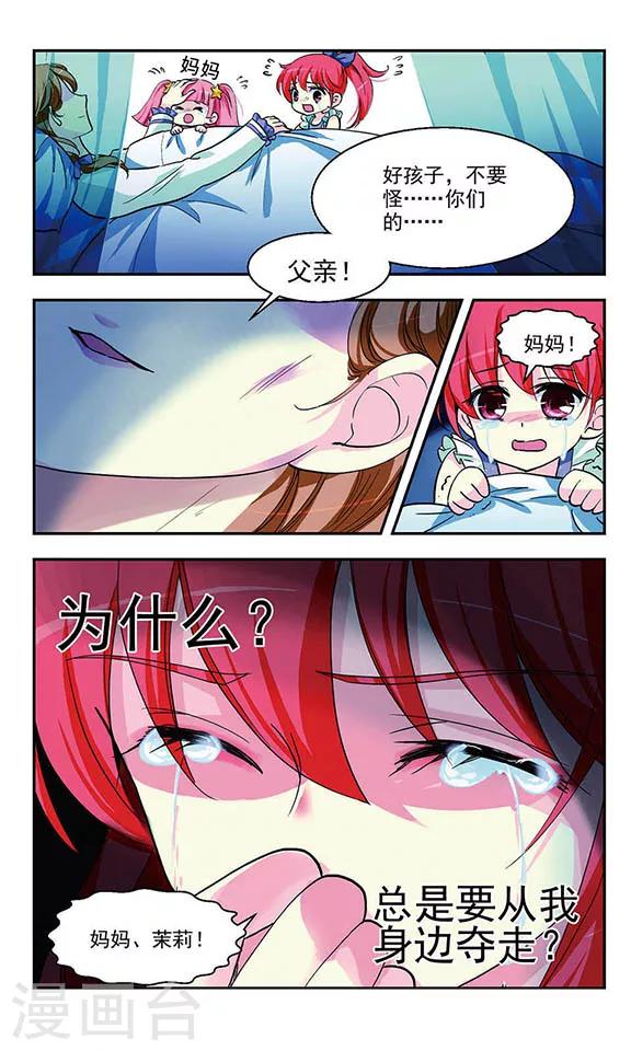 第4话 复仇之火3