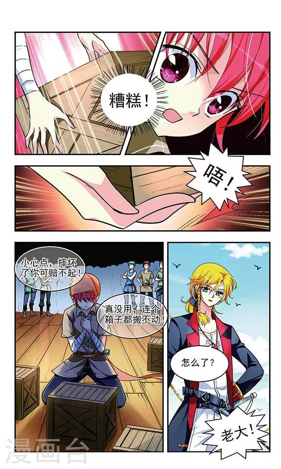 第3话 平地波澜4