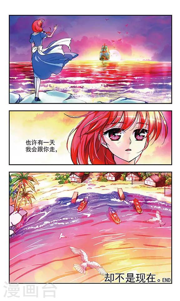 最终话 后会有期11