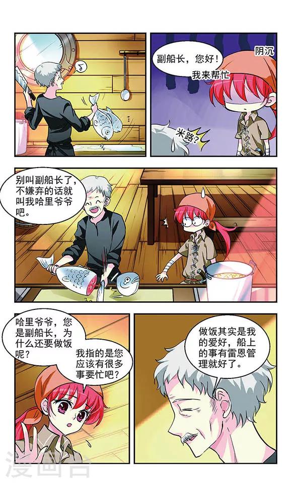 第4话 复仇之火9