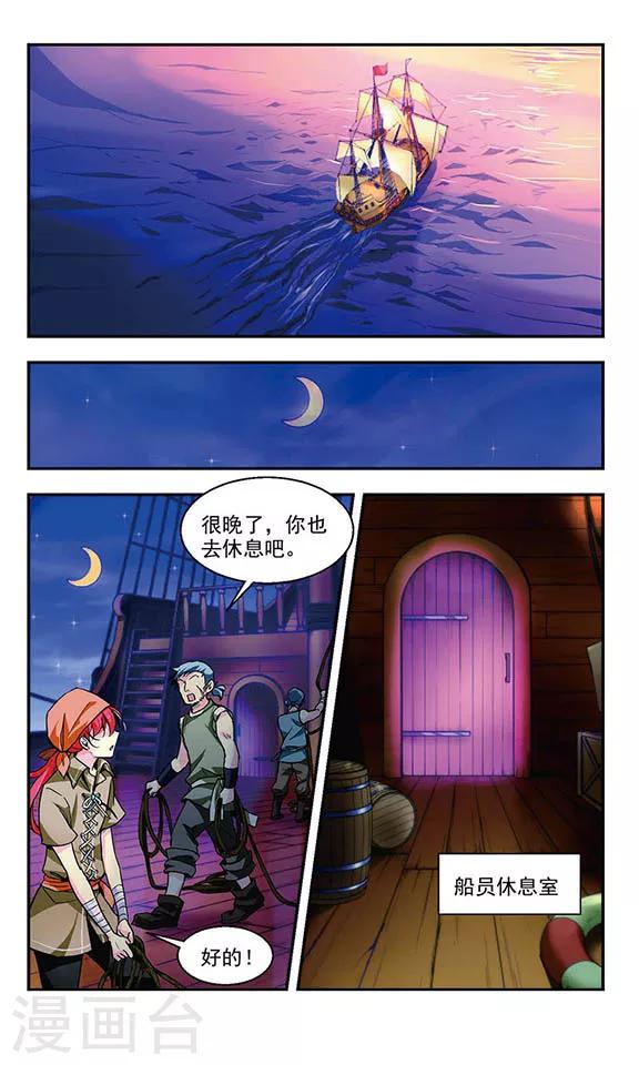 第1话 深入虎穴7