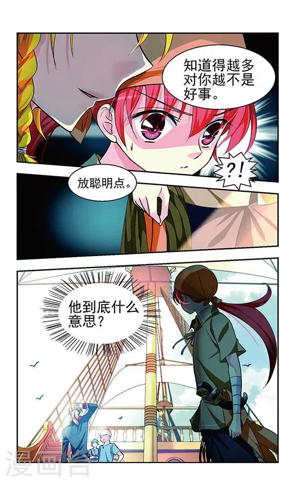 第4话 复仇之火8