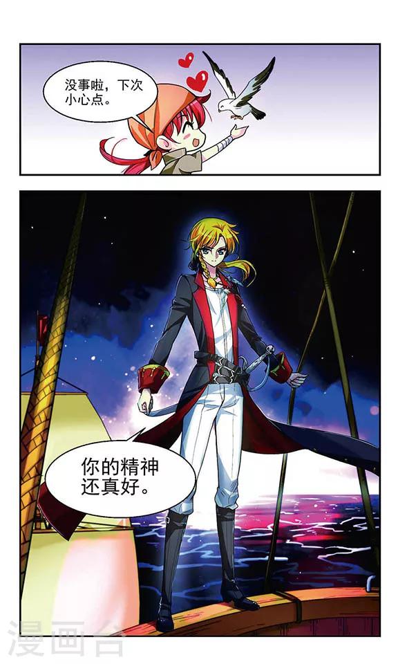第5话 试炼之夜4