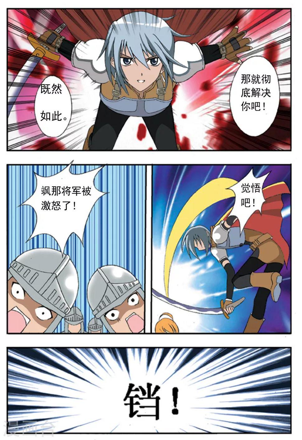 第1话8