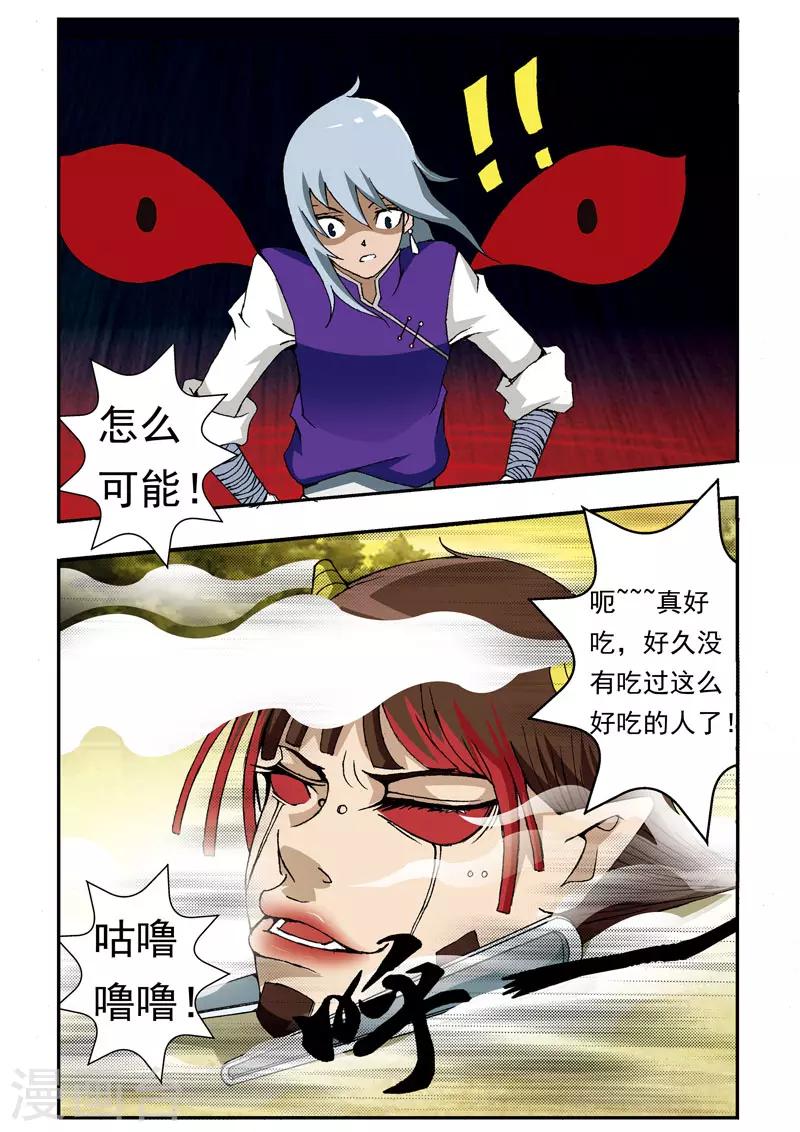 第9话16
