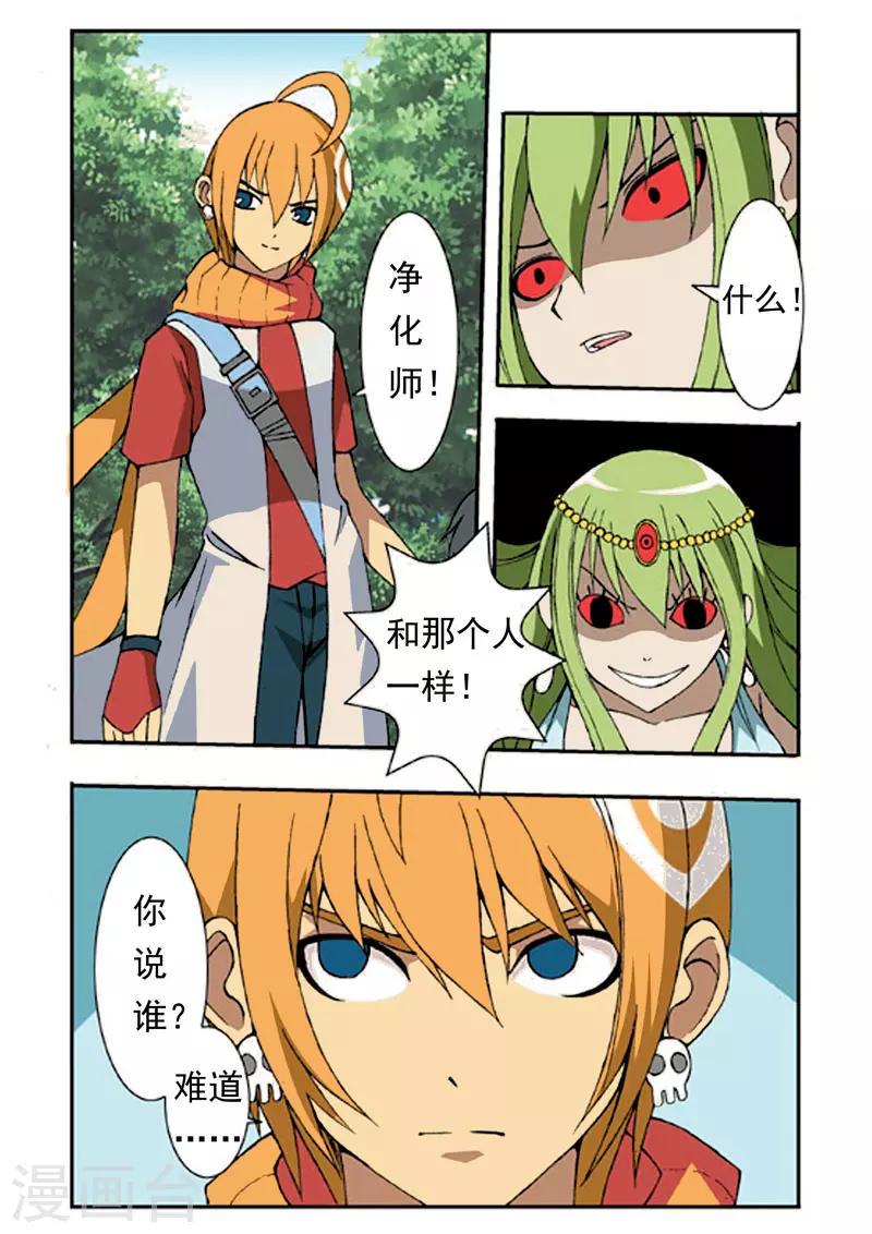 第8话16