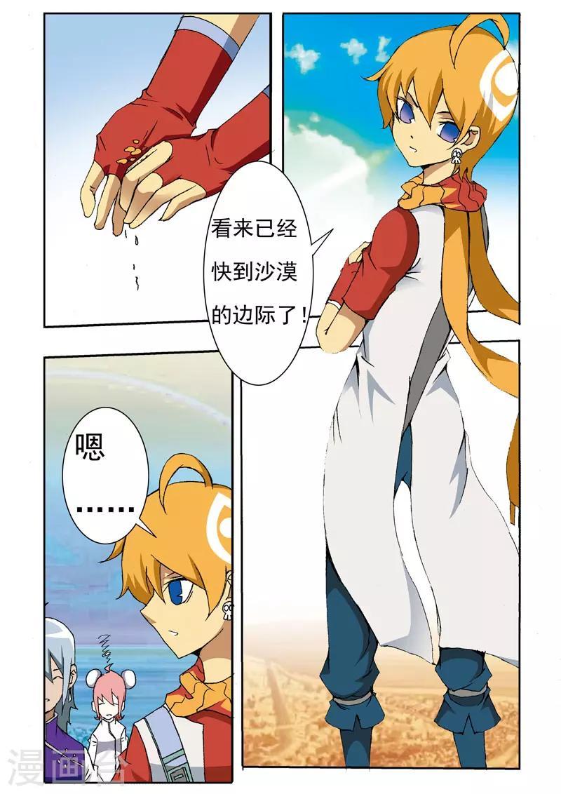第9话5