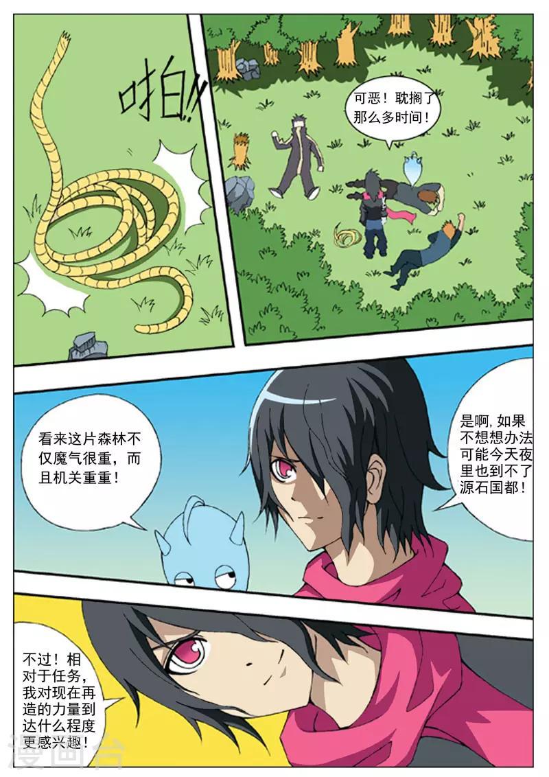 第4话4